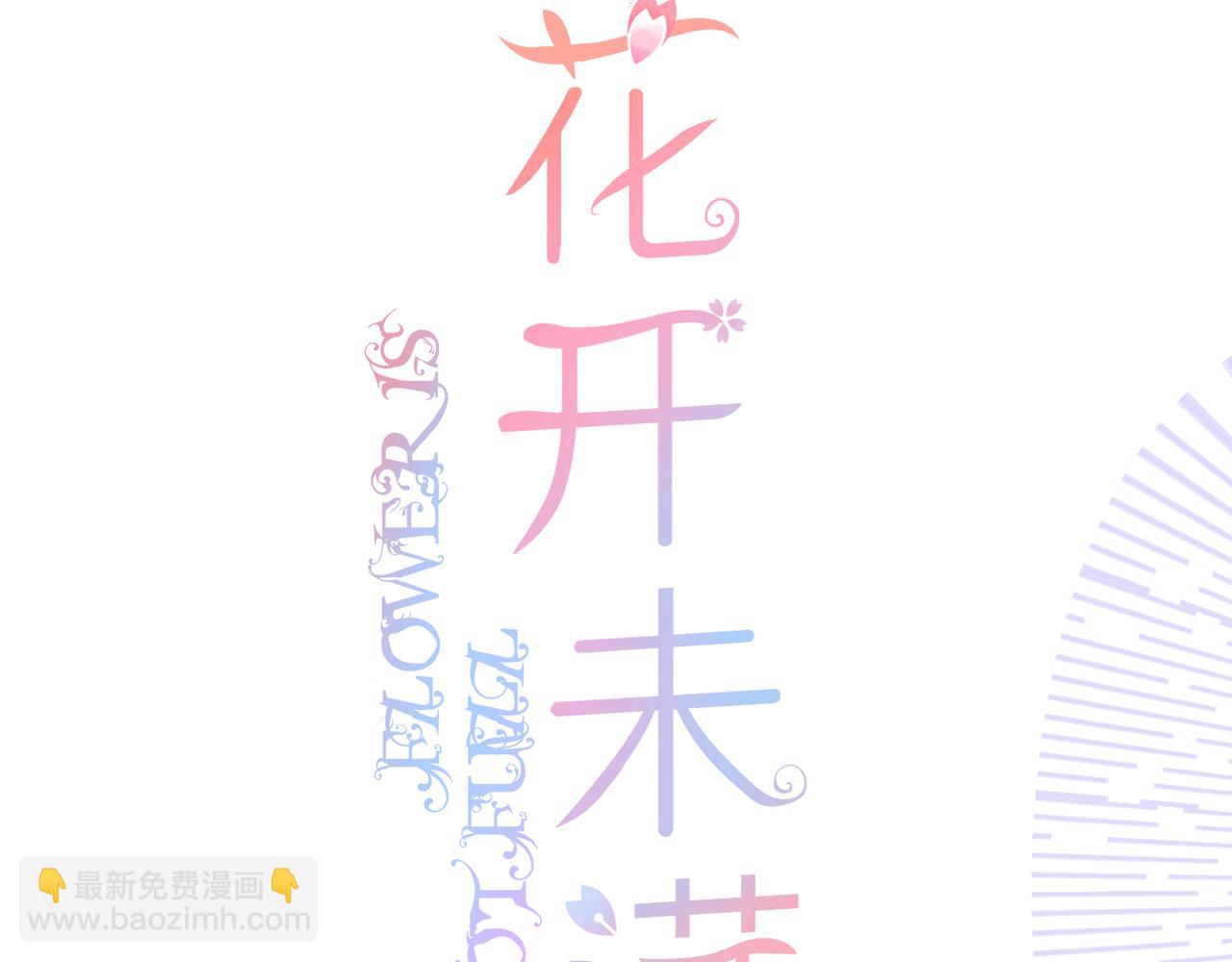 第67话 隐瞒(1/3)-第71话