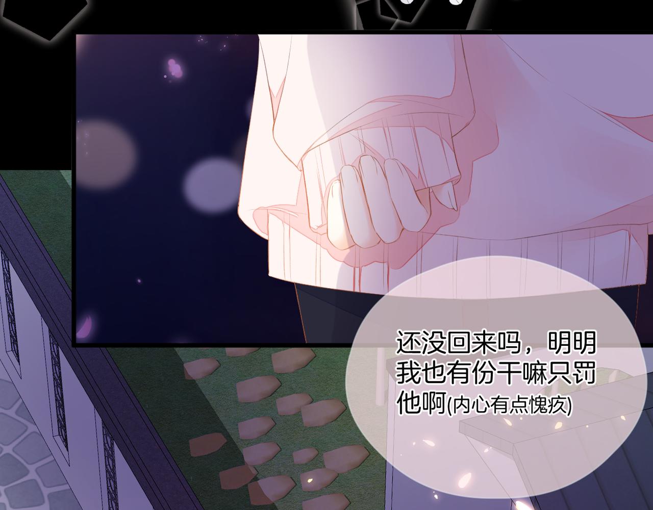 第67话 隐瞒(1/3)-第71话