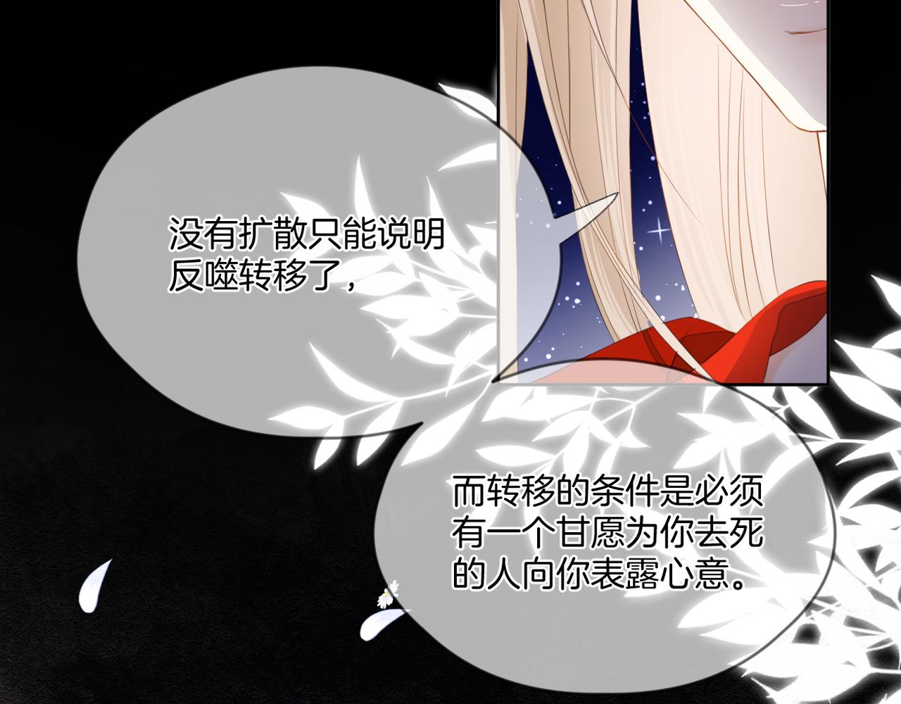 第69话 完整的你(1/3)-第73话
