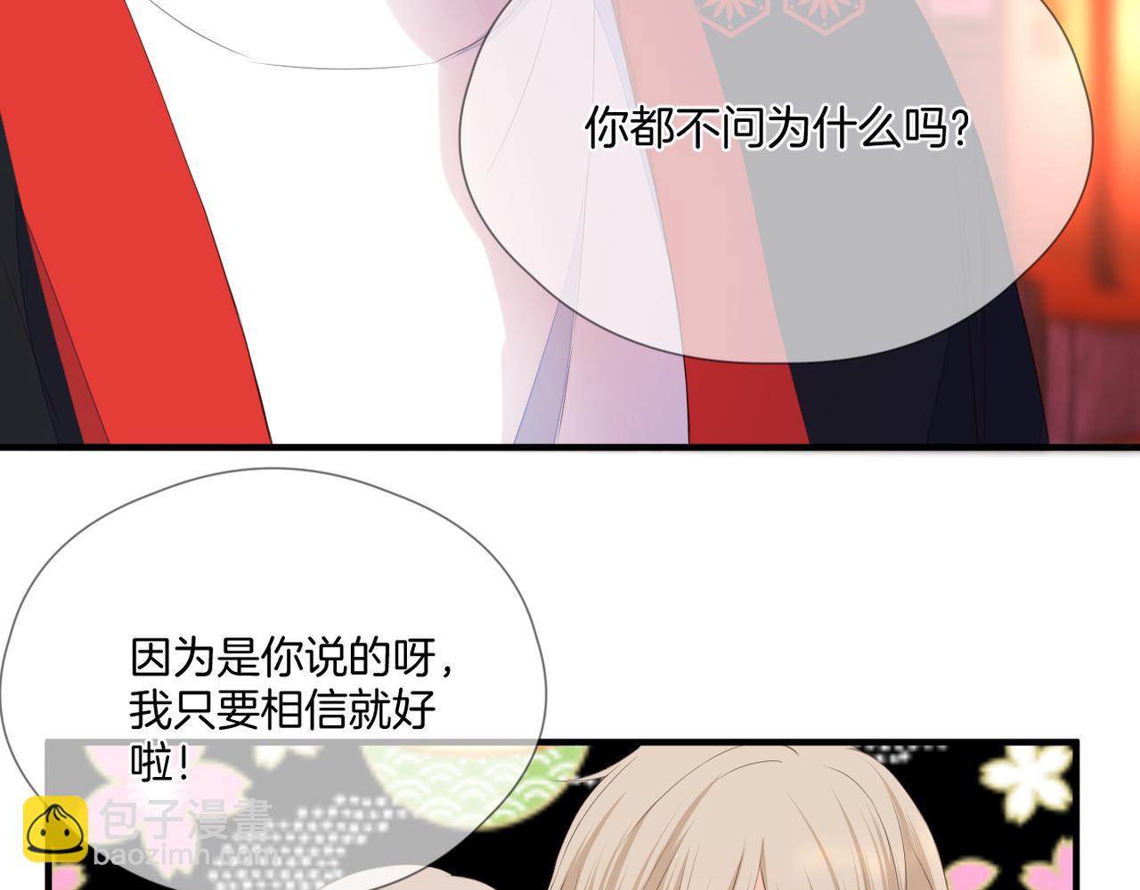 第71话 选择(1/2)-第75话