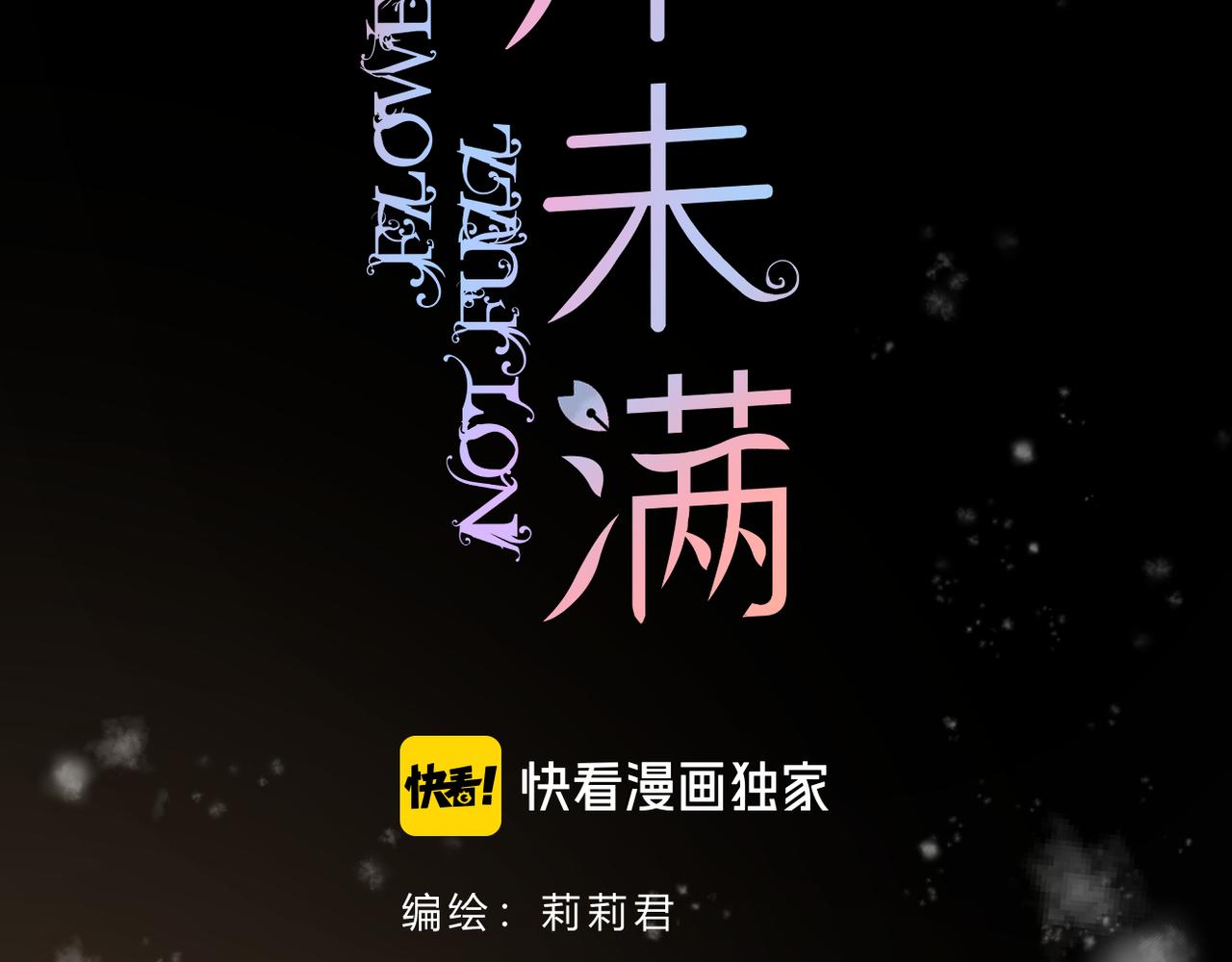 第73话 不想见了(1/3)-第77话