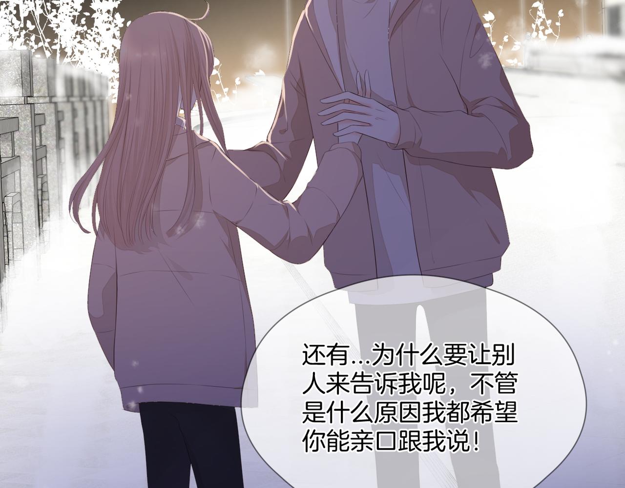 第73话 不想见了(1/3)-第77话