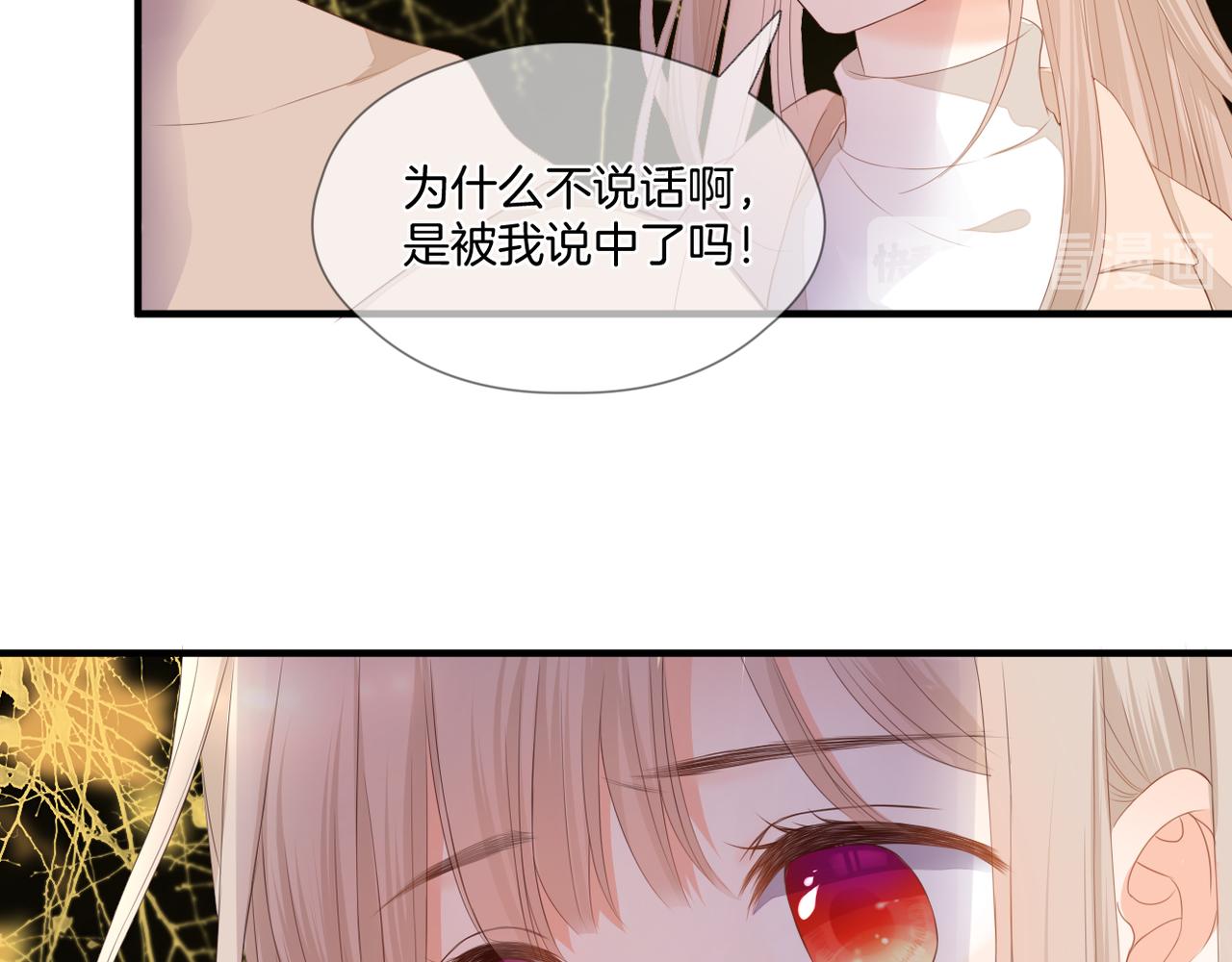 第73话 不想见了(1/3)-第77话