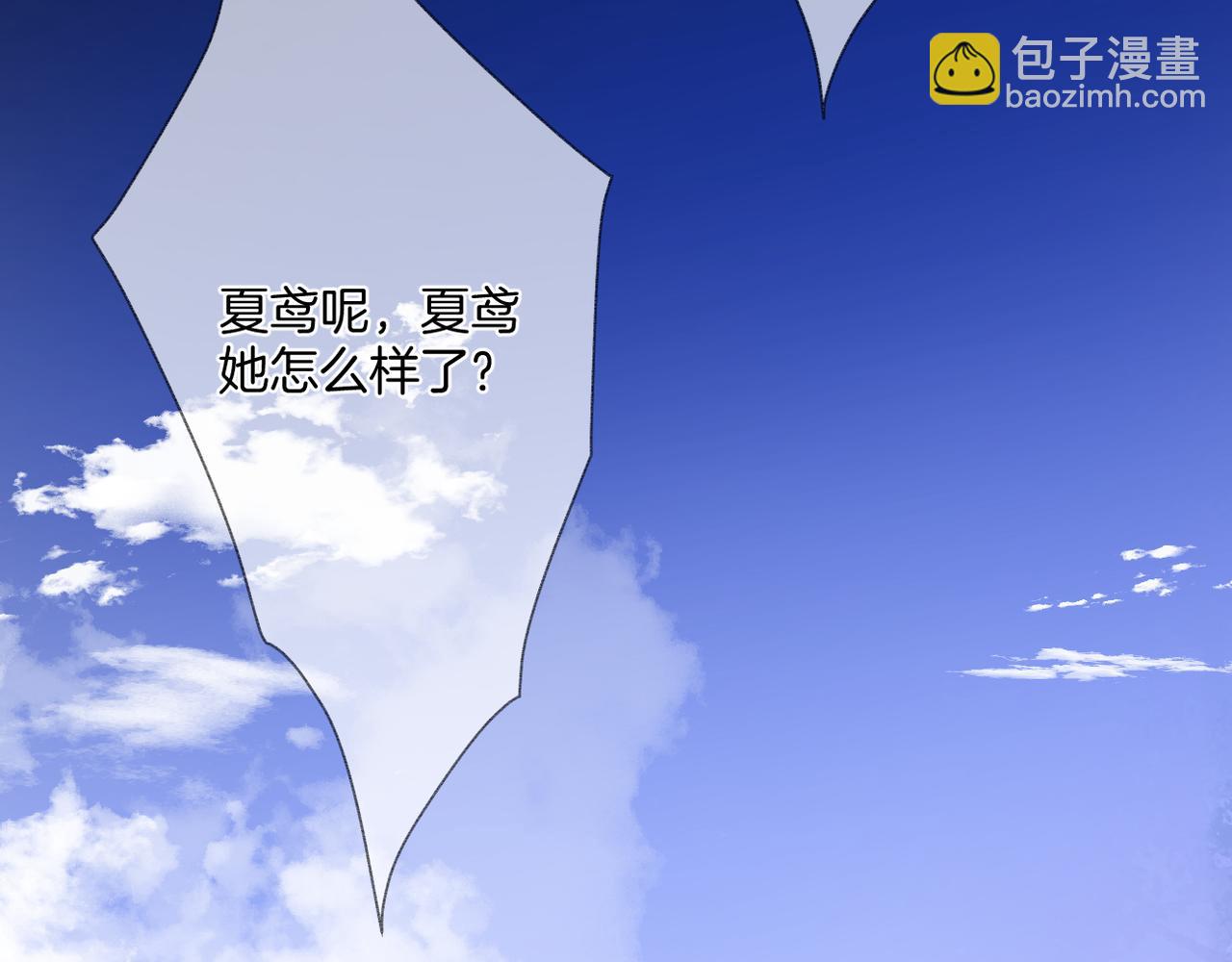 完结篇 诺言(1/3)-第79话