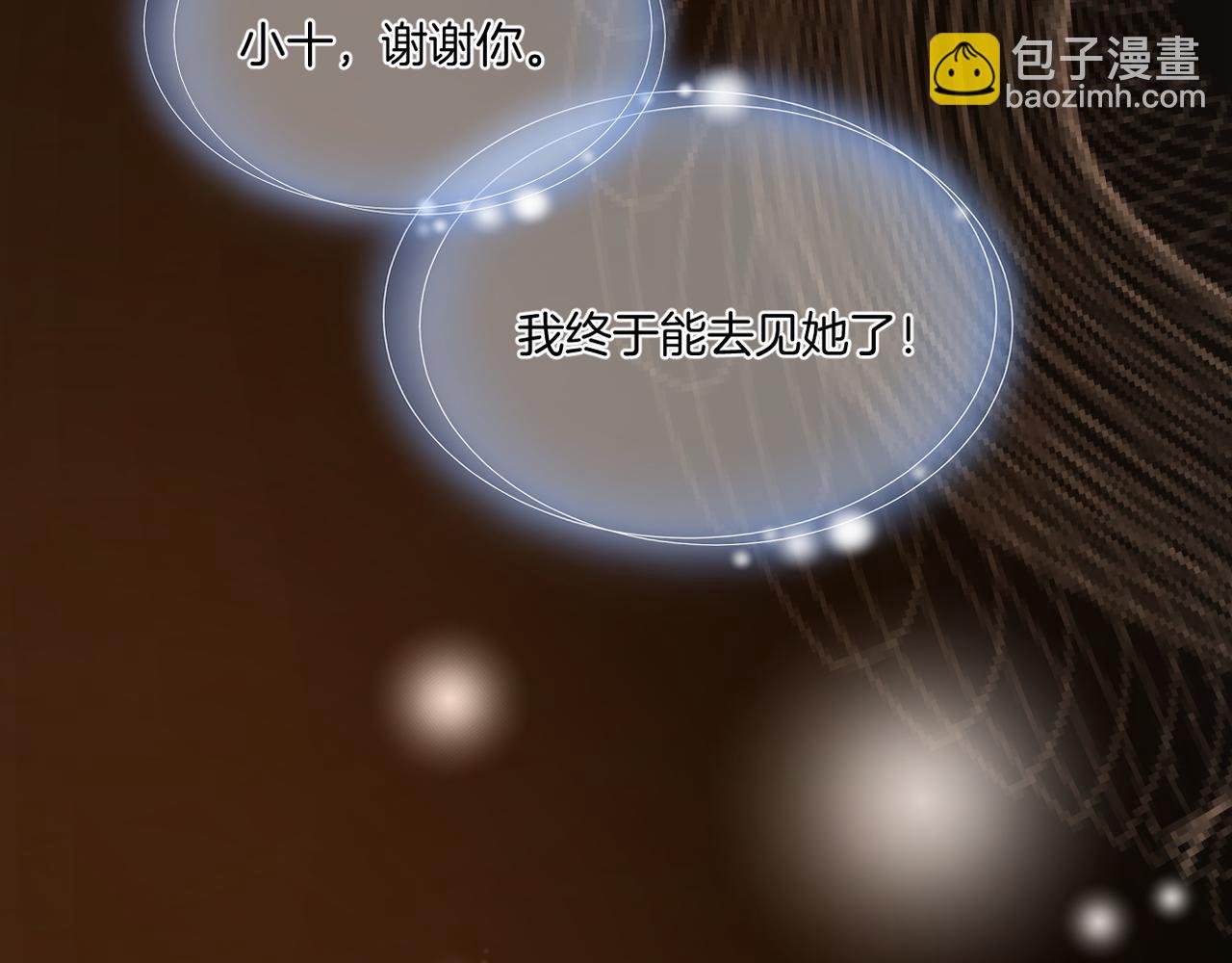 完结篇 诺言(1/3)-第79话