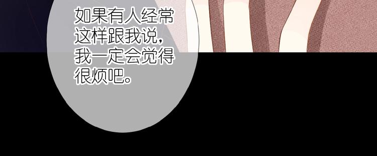 第8话 雏略染(1/2)-第9话
