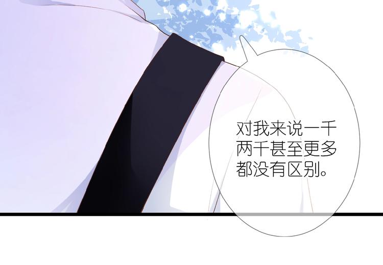 第8话 雏略染(1/2)-第9话