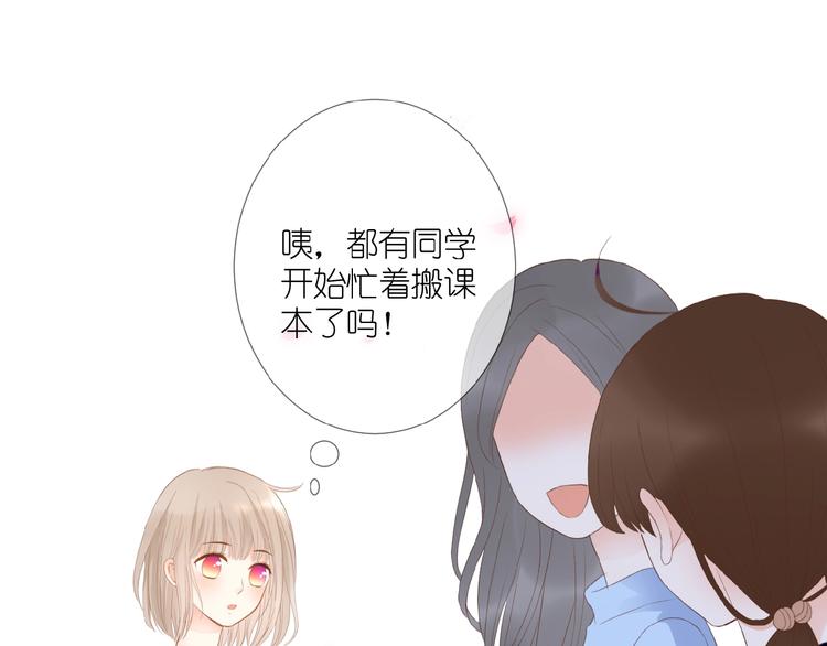 第8话 雏略染(1/2)-第9话