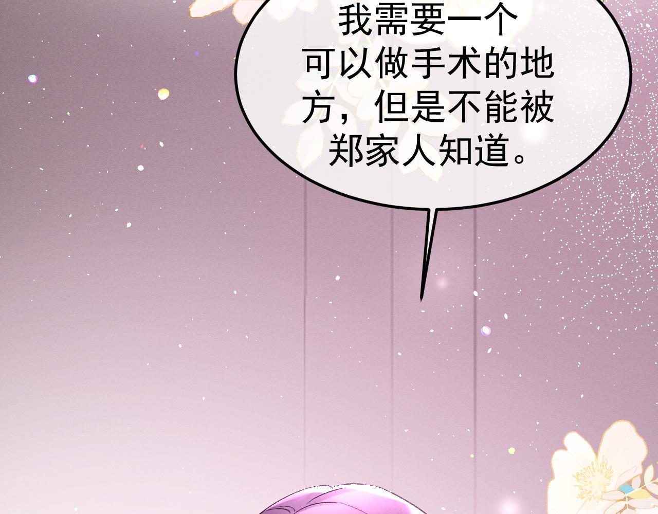 11-认罪书？(1/3)-第11话