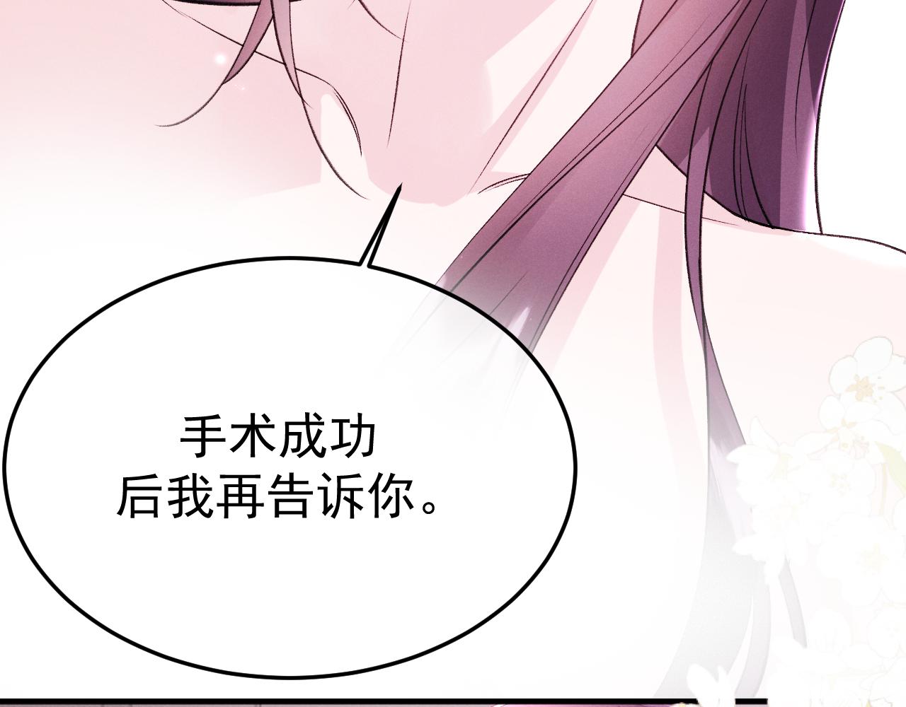 11-认罪书？(1/3)-第11话