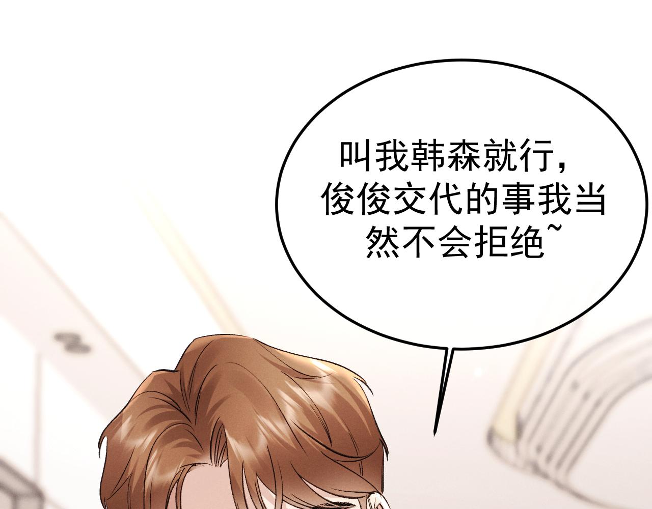 11-认罪书？(1/3)-第11话