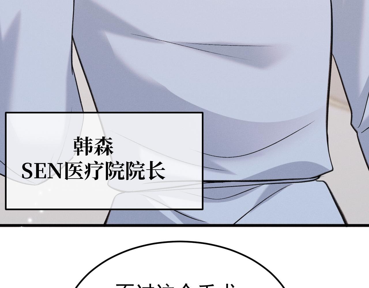 11-认罪书？(1/3)-第11话