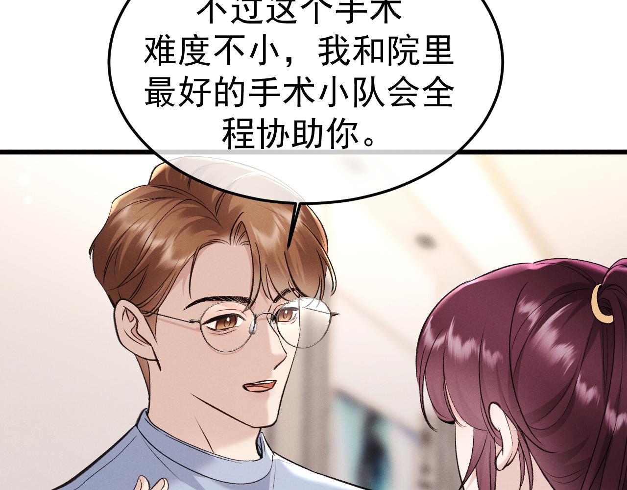 11-认罪书？(1/3)-第11话