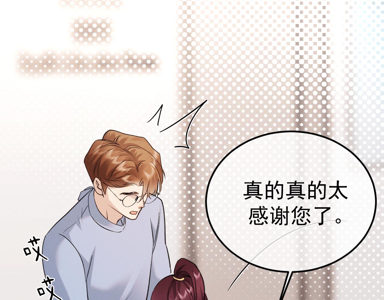 11-认罪书？(1/3)-第11话