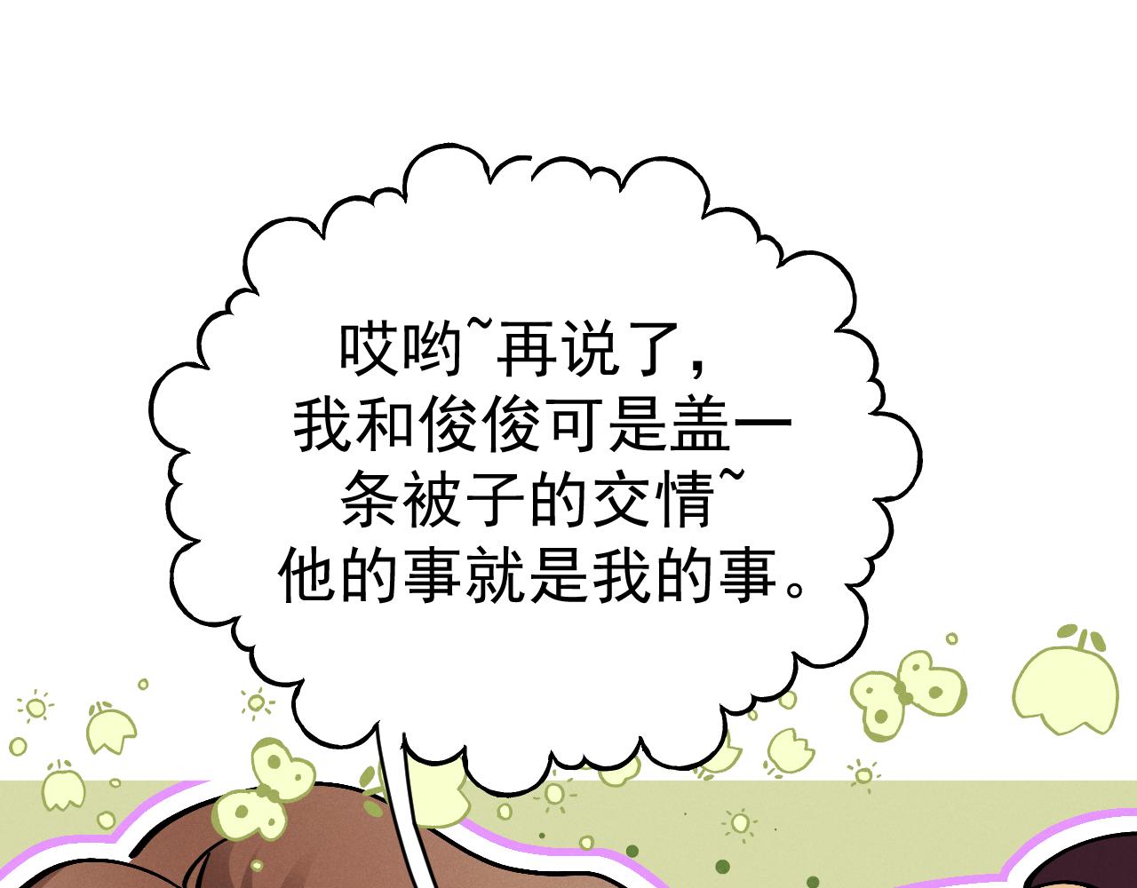 11-认罪书？(1/3)-第11话