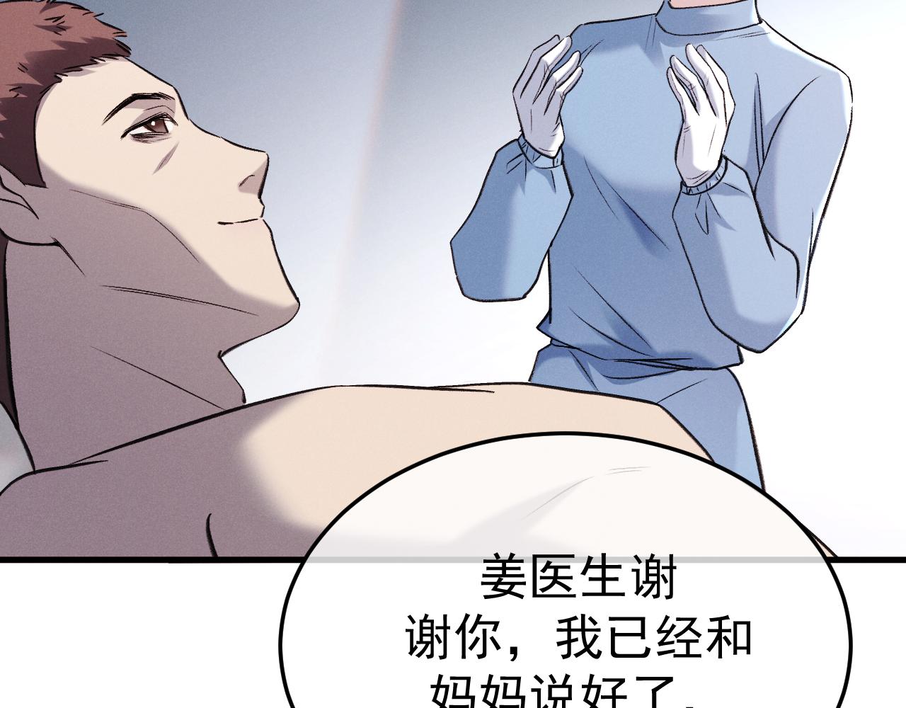 11-认罪书？(1/3)-第11话