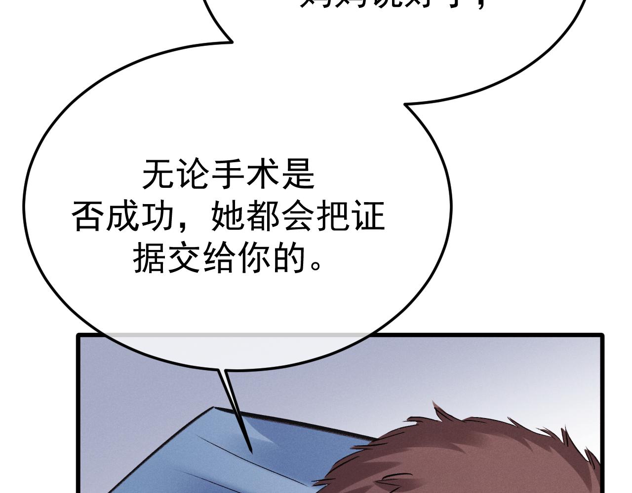 11-认罪书？(1/3)-第11话