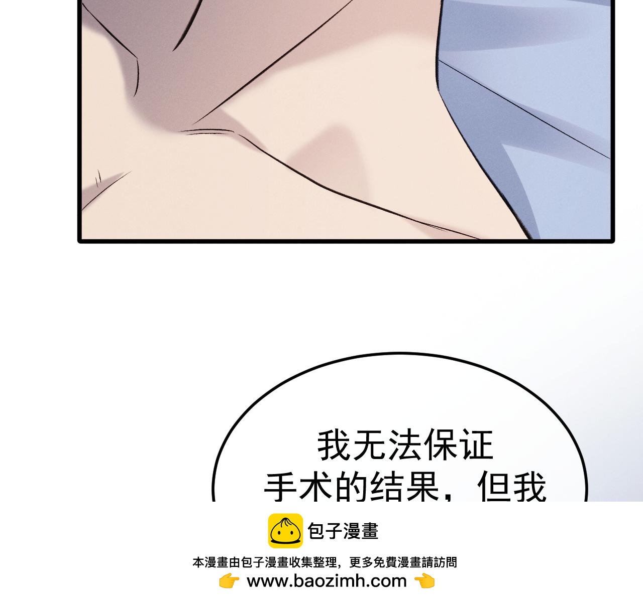 11-认罪书？(1/3)-第11话