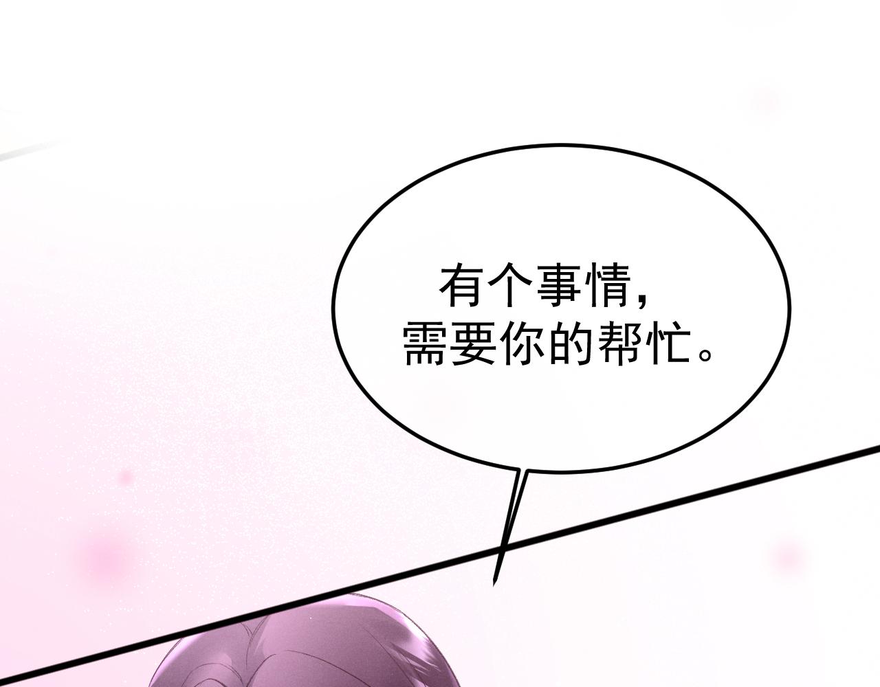11-认罪书？(1/3)-第11话