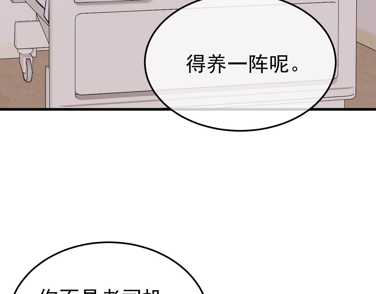13-再帮哥哥一次~(1/3)-第13话