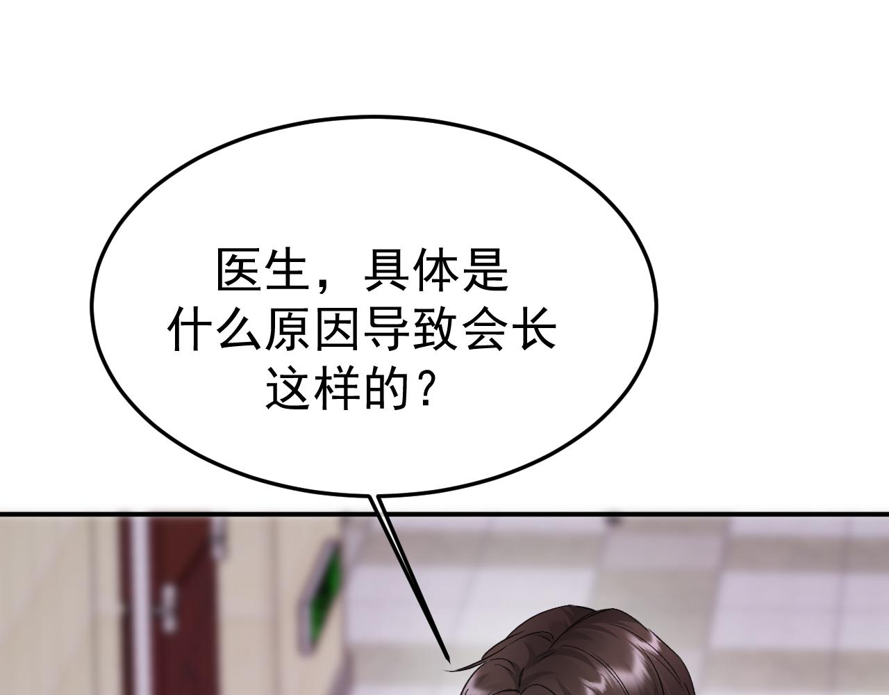 17-好戏开始(1/3)-第17话