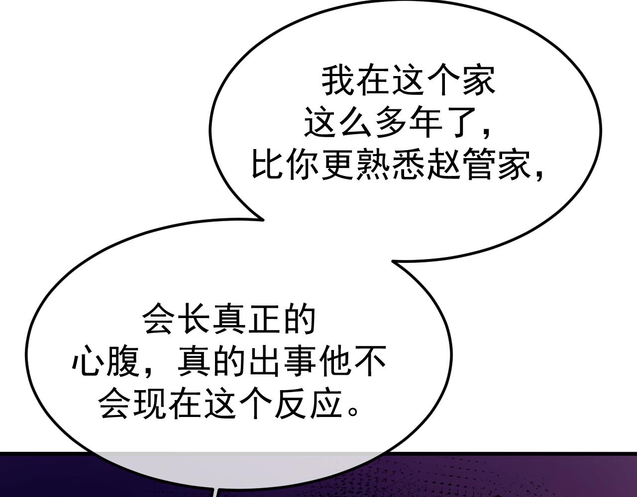 17-好戏开始(1/3)-第17话
