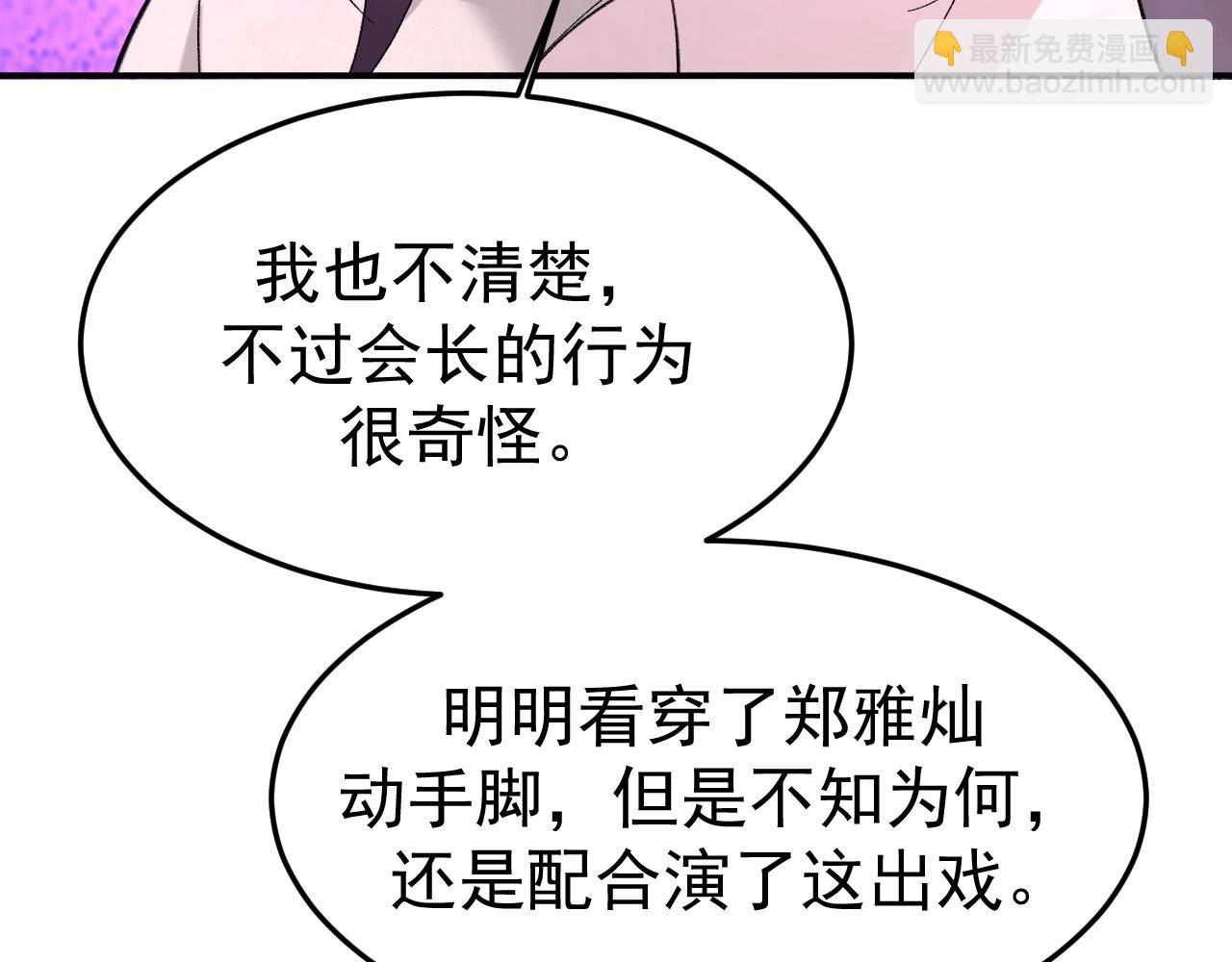 17-好戏开始(1/3)-第17话