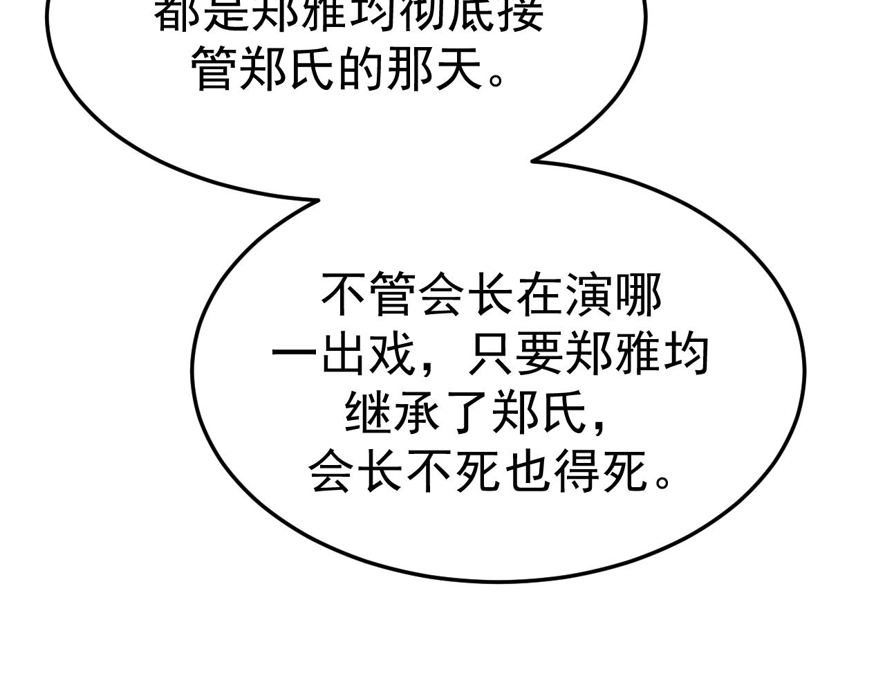 17-好戏开始(1/3)-第17话