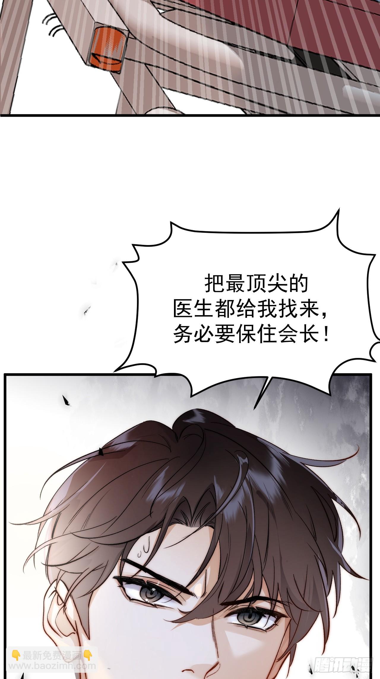 01-实习医生(1/2)-第1话