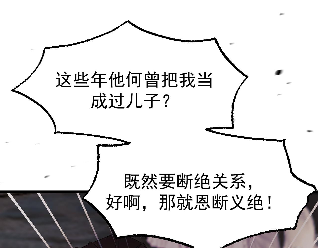 19-同归于尽(1/3)-第19话