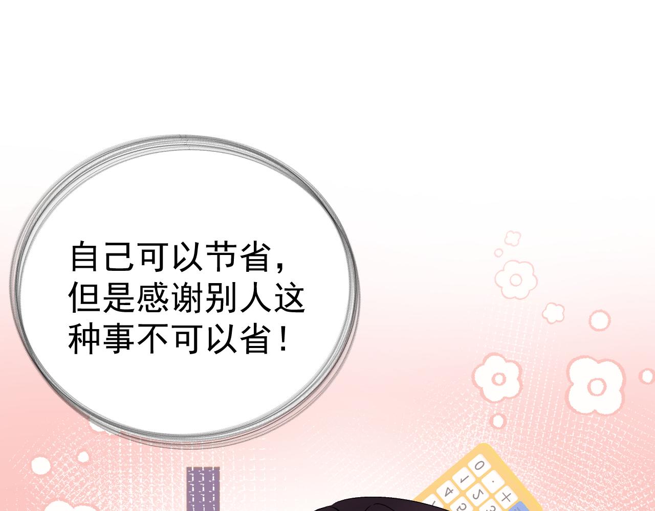 26-大师手法(1/3)-第27话