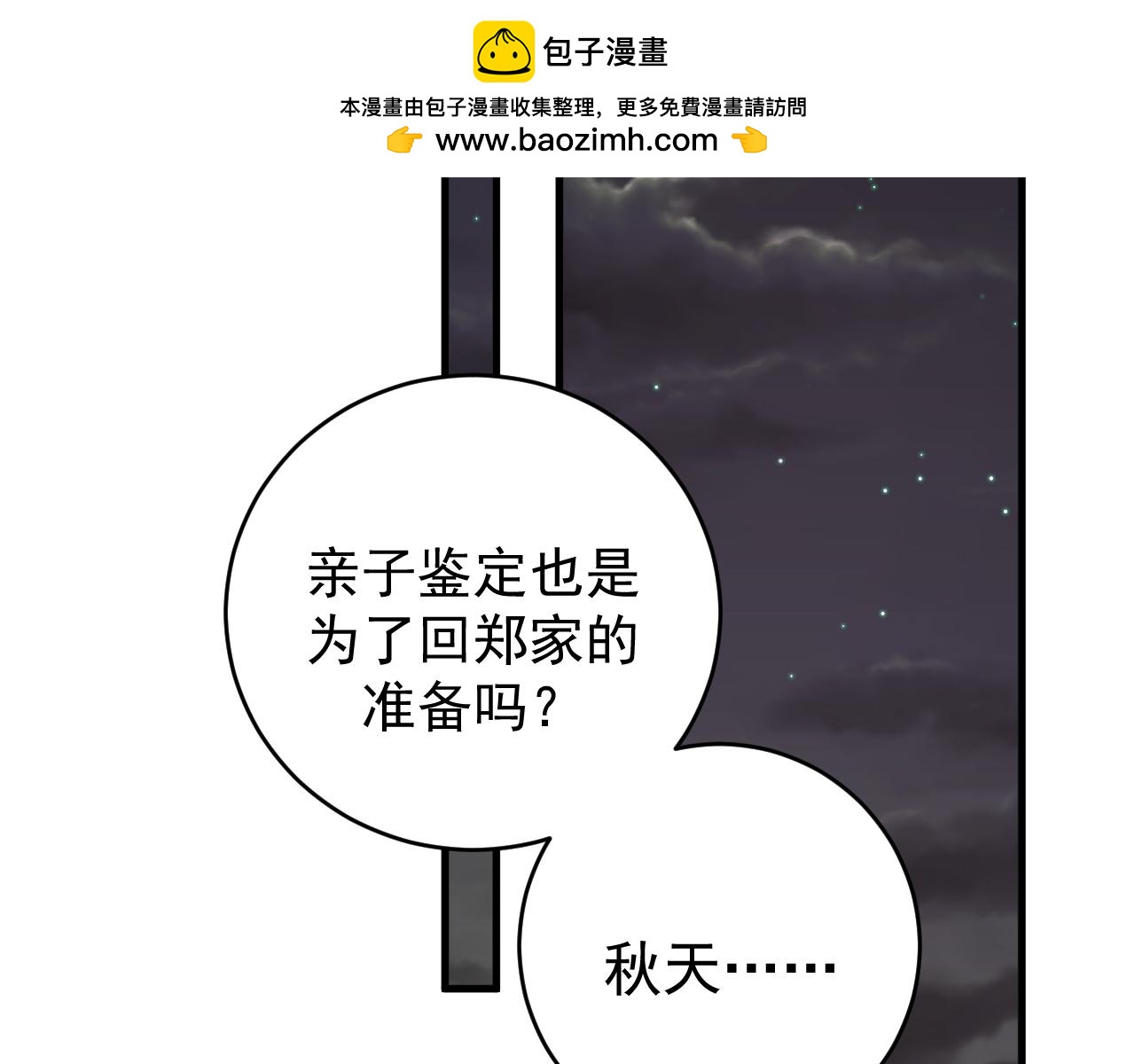 36-审判开始(1/4)-第37话
