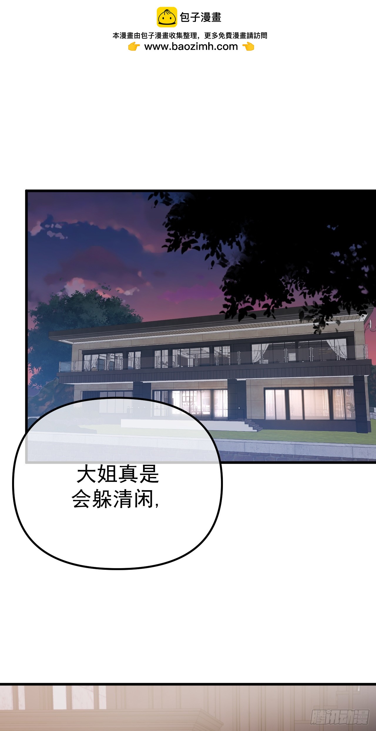 03-破防了(1/2)-第3话