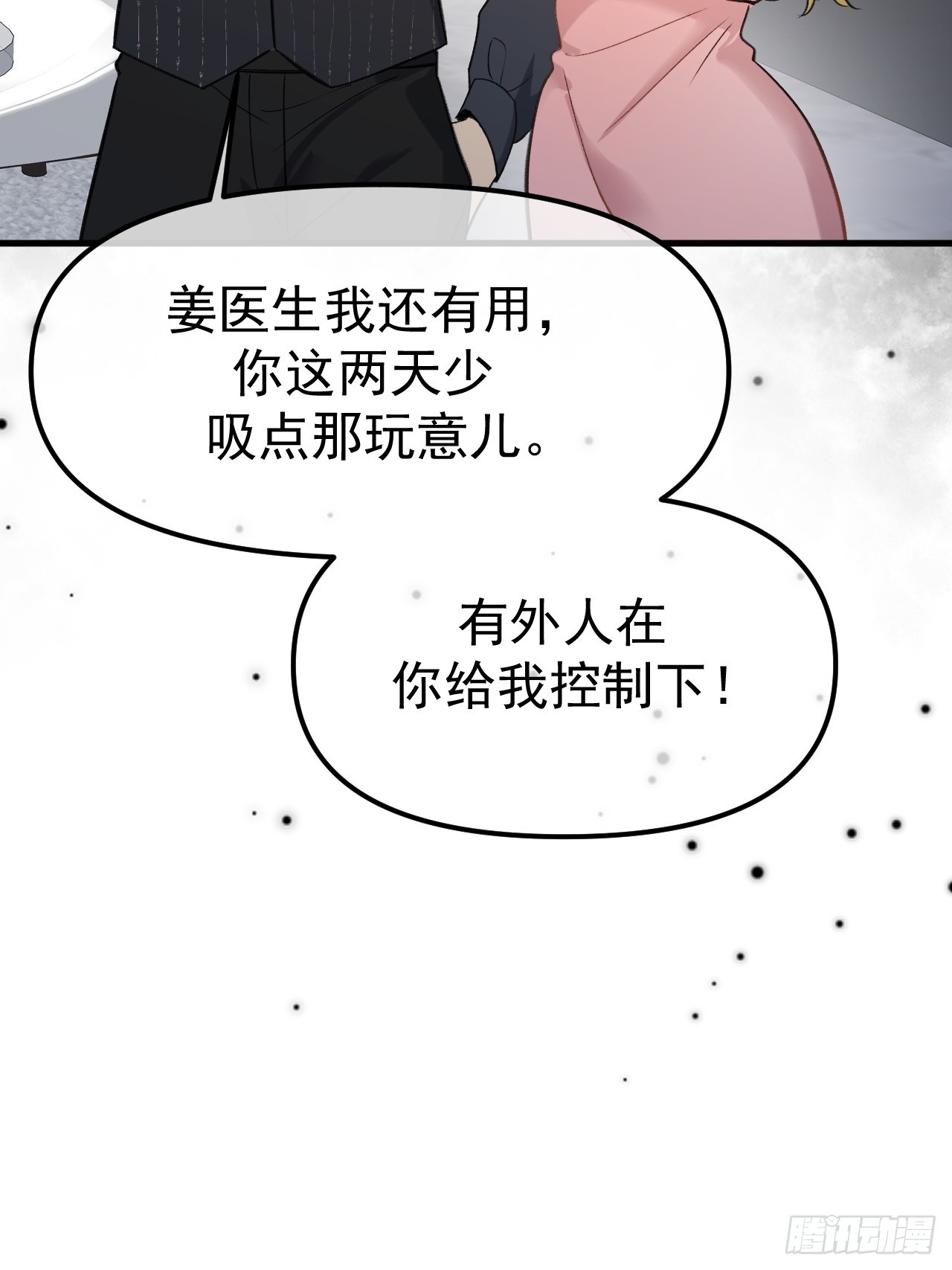 03-破防了(1/2)-第3话