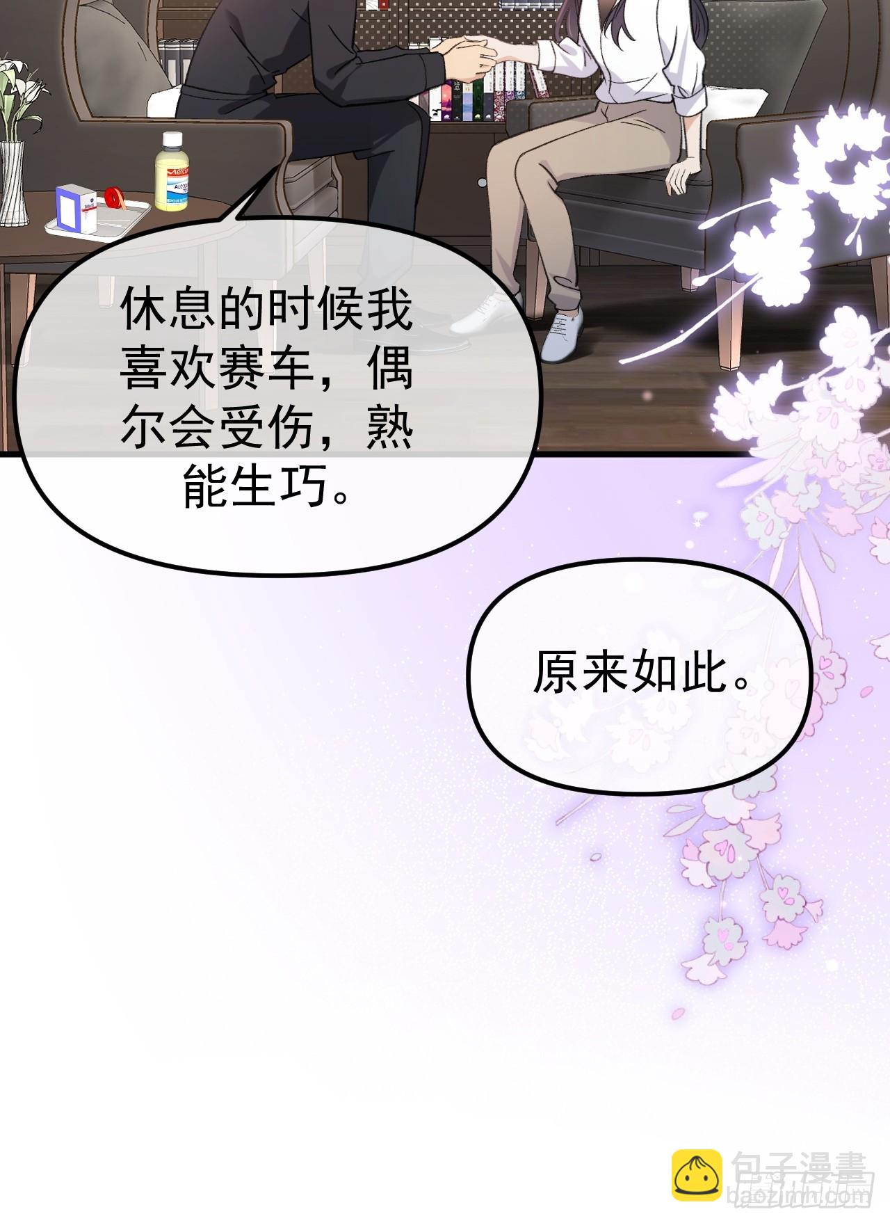 03-破防了(1/2)-第3话
