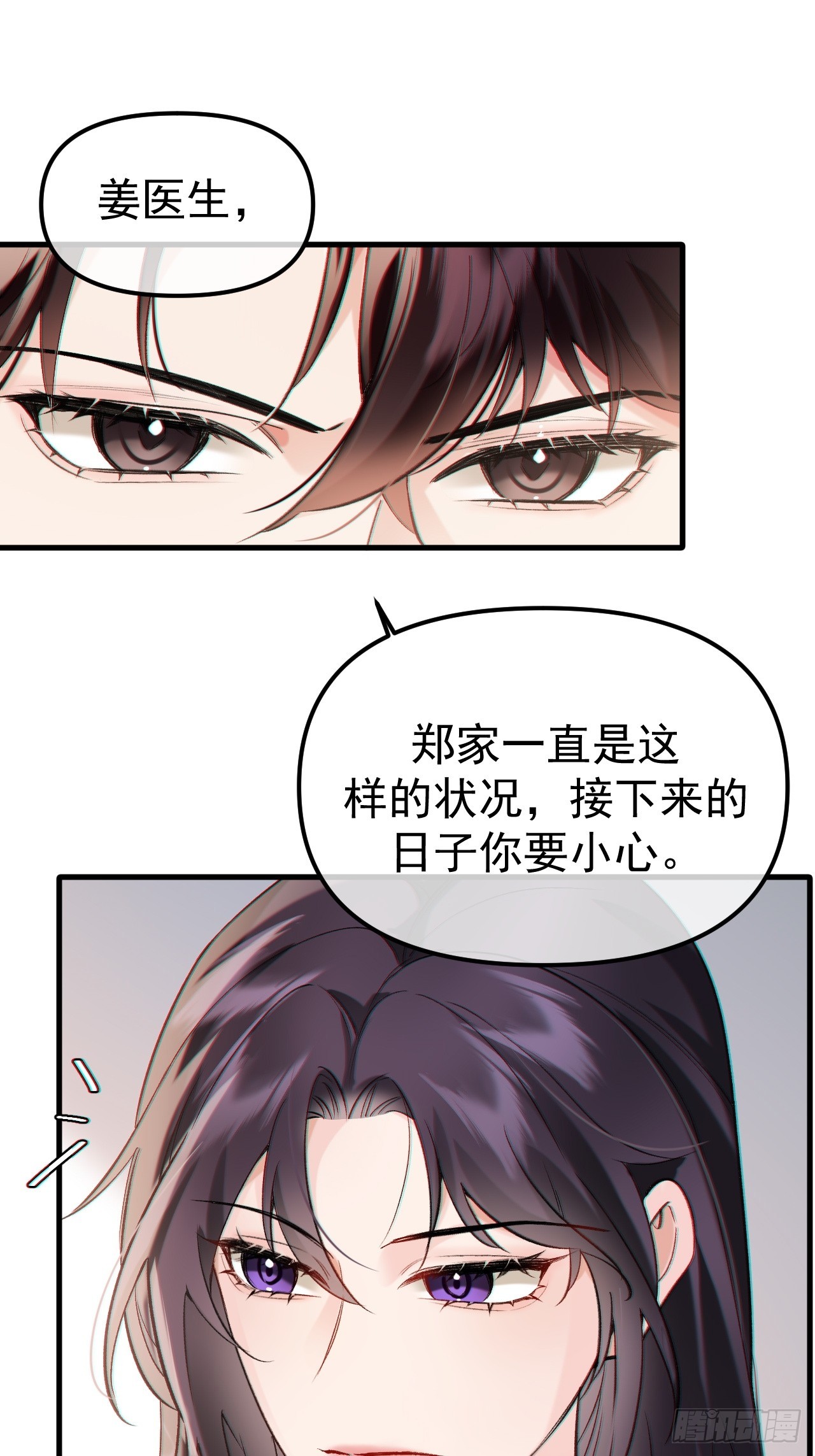 03-破防了(1/2)-第3话