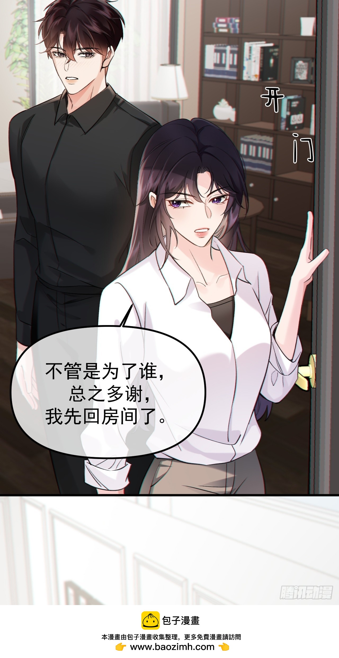 03-破防了(1/2)-第3话
