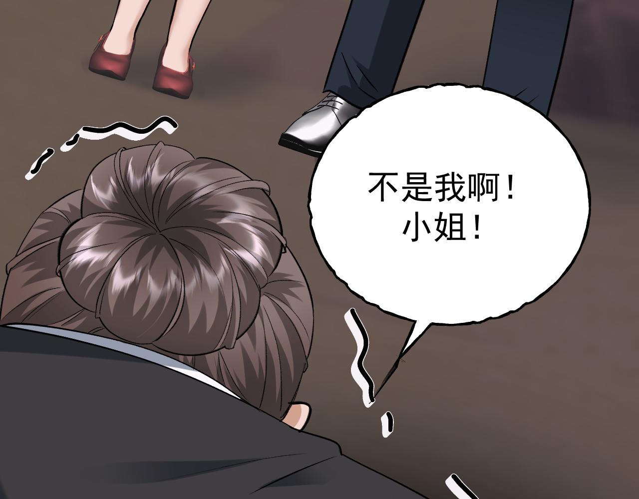 40-白眼狼？(1/3)-第41话