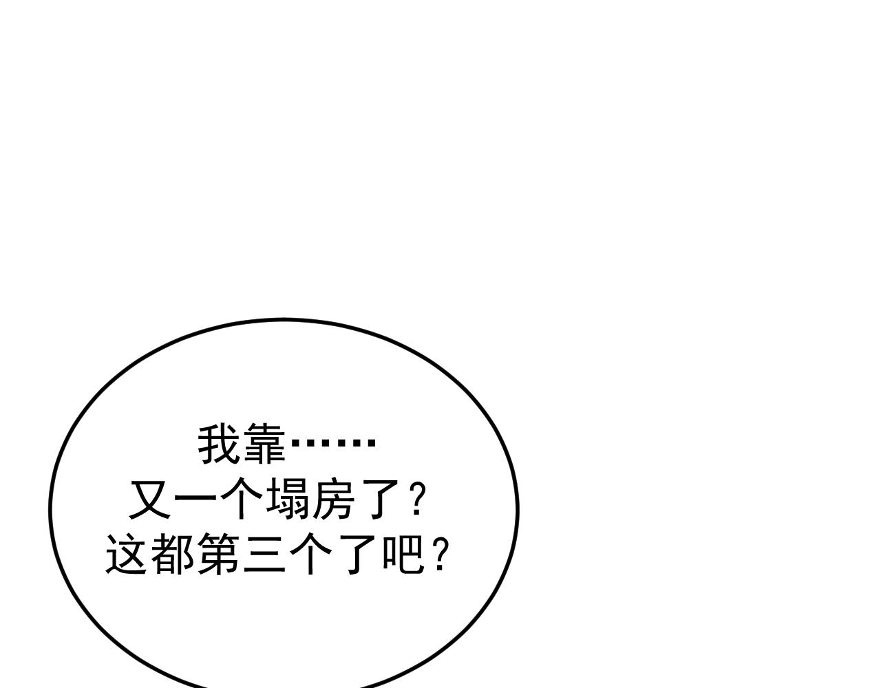 40-白眼狼？(1/3)-第41话