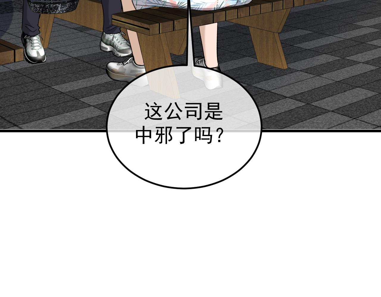 40-白眼狼？(1/3)-第41话