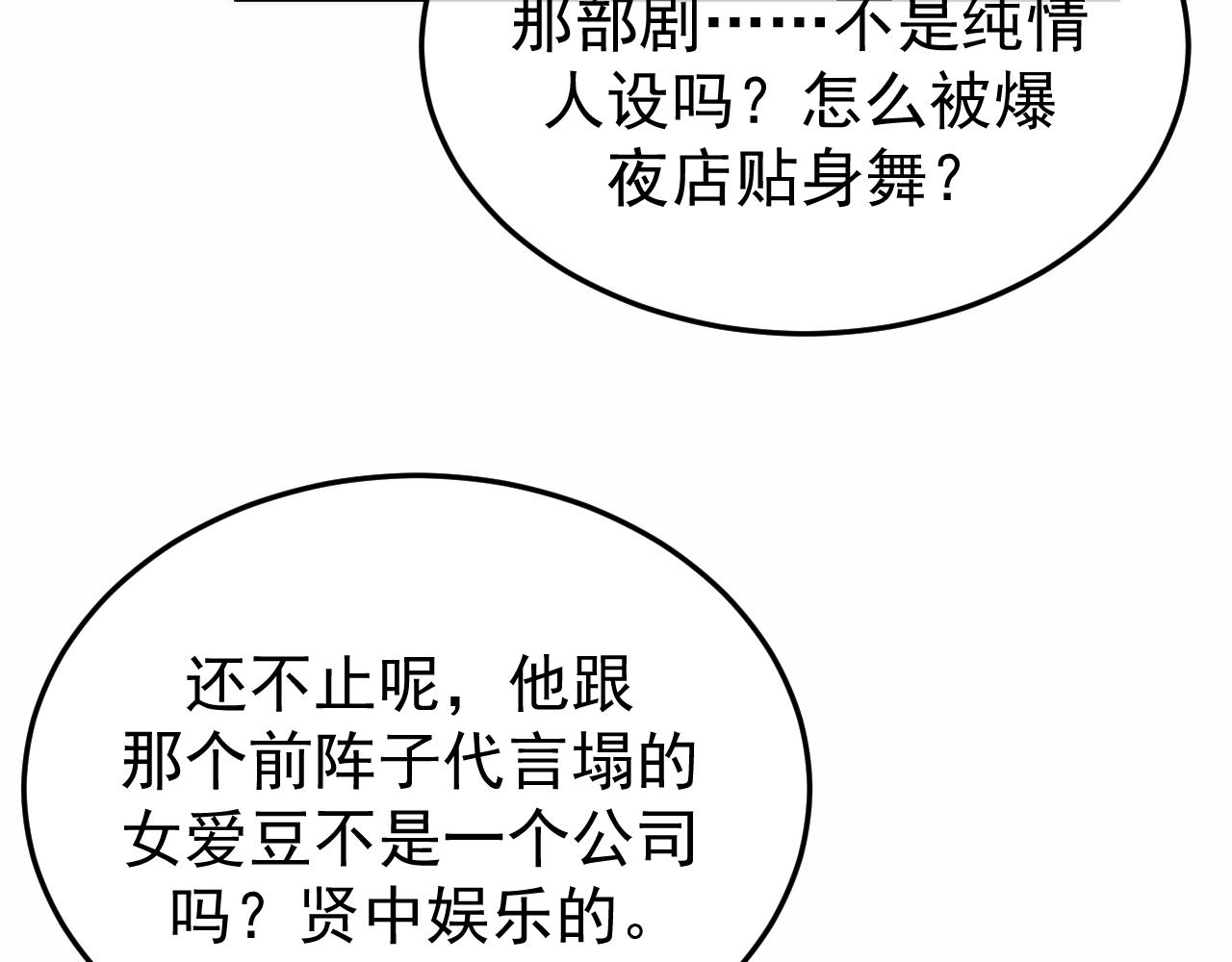 40-白眼狼？(1/3)-第41话