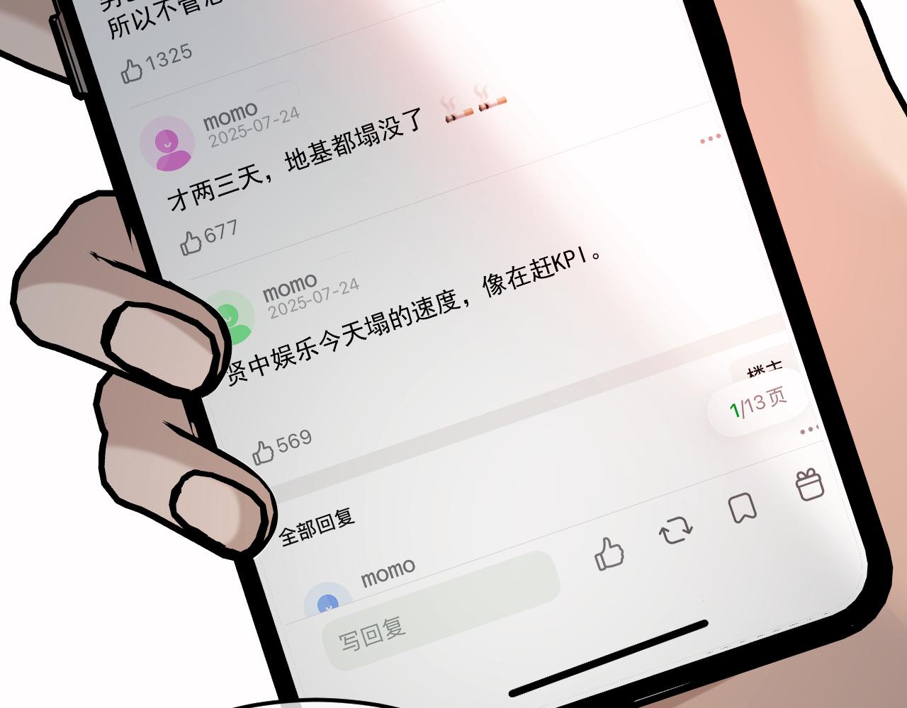 40-白眼狼？(1/3)-第41话