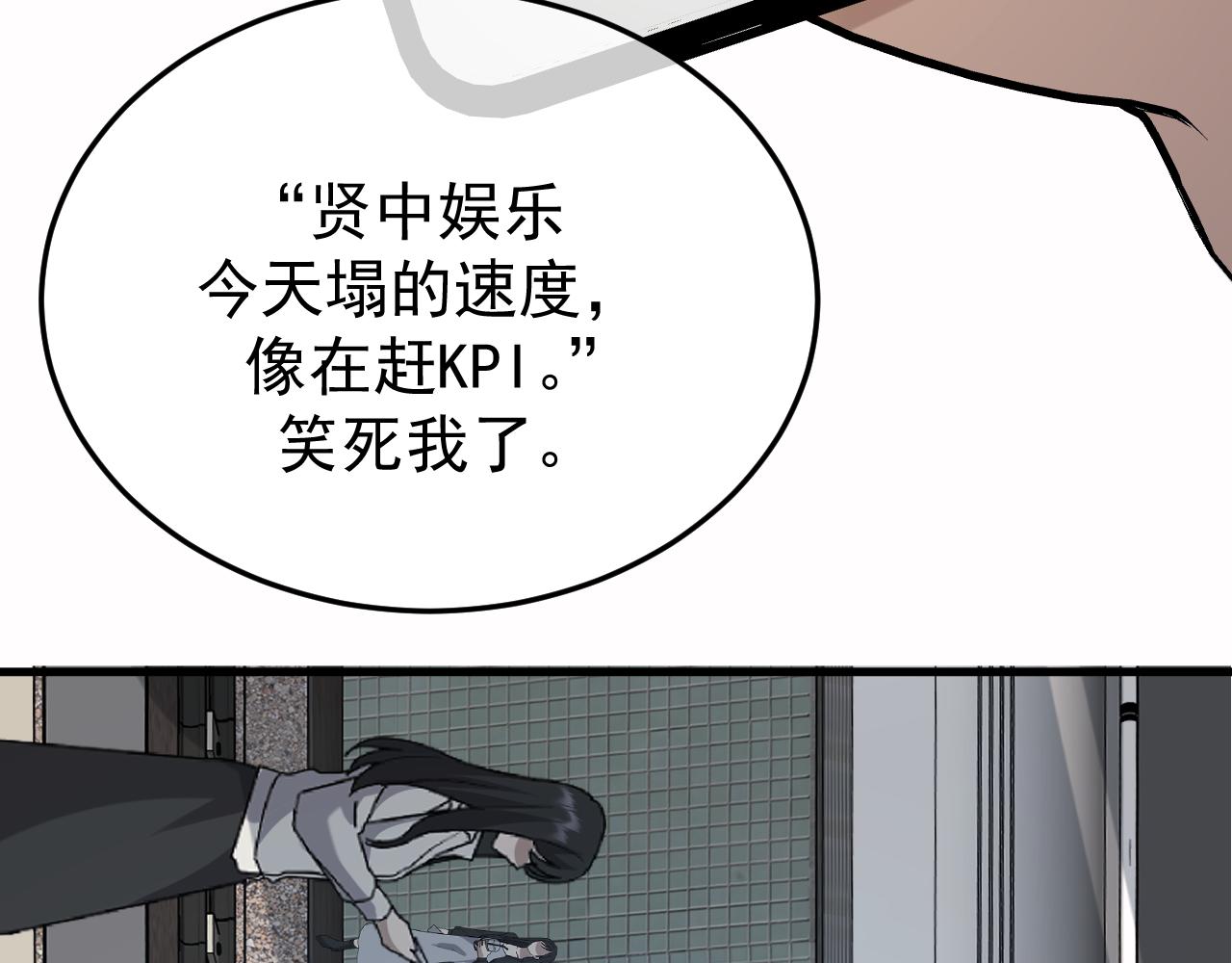 40-白眼狼？(1/3)-第41话