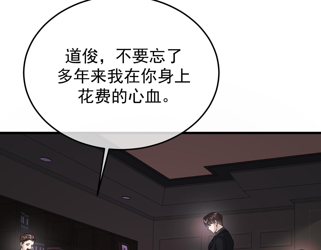 44-你也怀疑吗？(1/3)-第45话