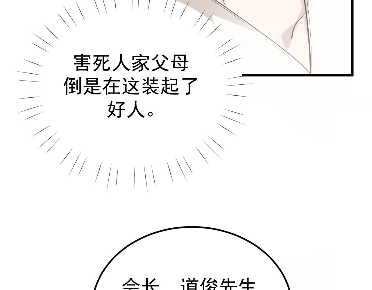 44-你也怀疑吗？(1/3)-第45话