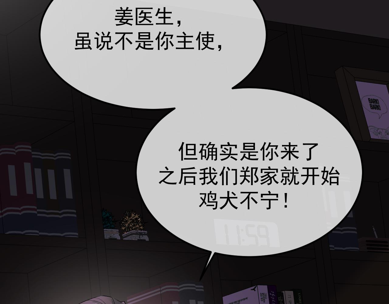 44-你也怀疑吗？(1/3)-第45话