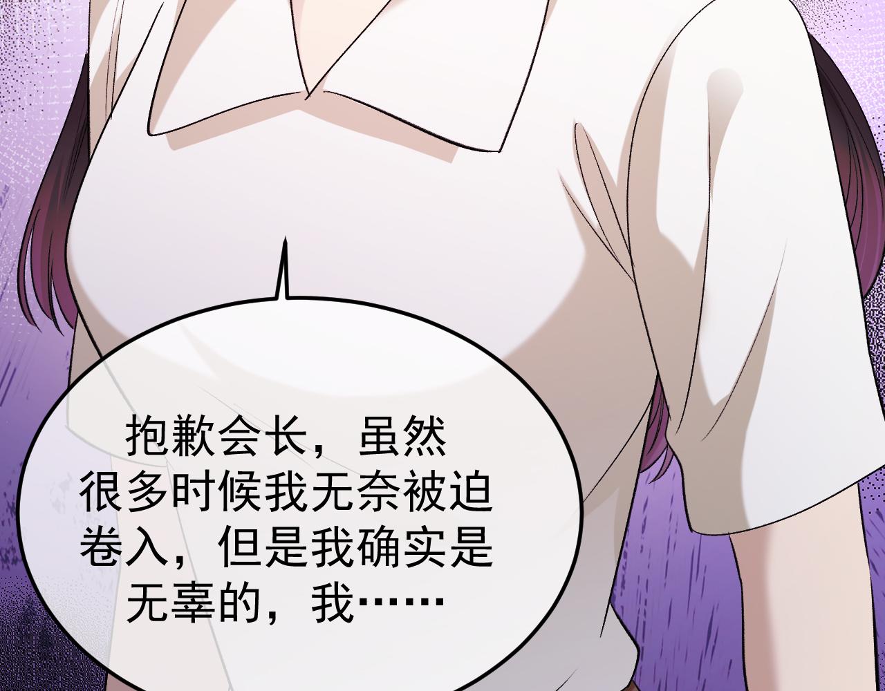 44-你也怀疑吗？(1/3)-第45话