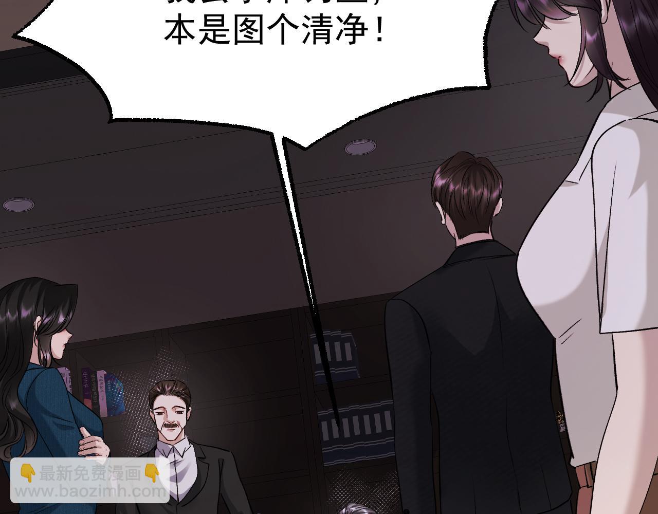 44-你也怀疑吗？(1/3)-第45话