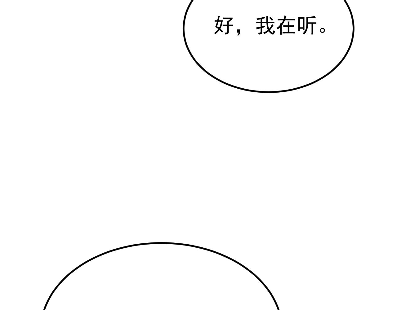 48-滚开啊，冒牌货！(1/3)-第49话