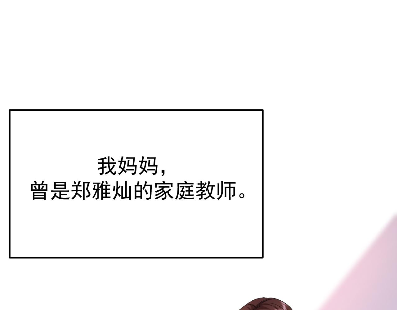 48-滚开啊，冒牌货！(1/3)-第49话